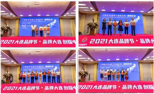 2021大連品牌節行業品牌年度人物揭曉 張商貿榮膺殊榮